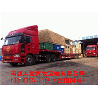 南通货运公司