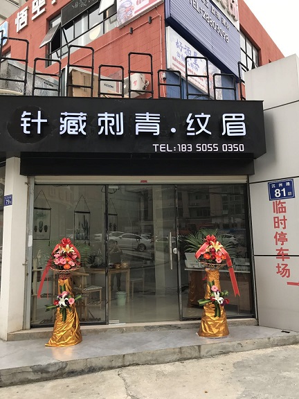泉州纹身_很独特 