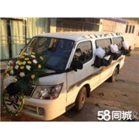 防城港殡葬车出租 
