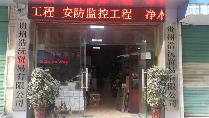 文具专卖 