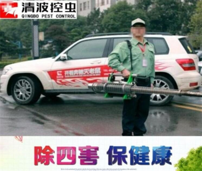 长兴超市灭鼠杀虫