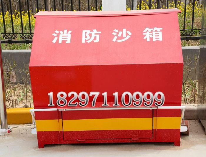 西宁灭火沙箱 
