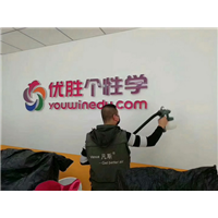 济南甲醛检测|济南甲醛治理