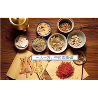 呈美中药面膜