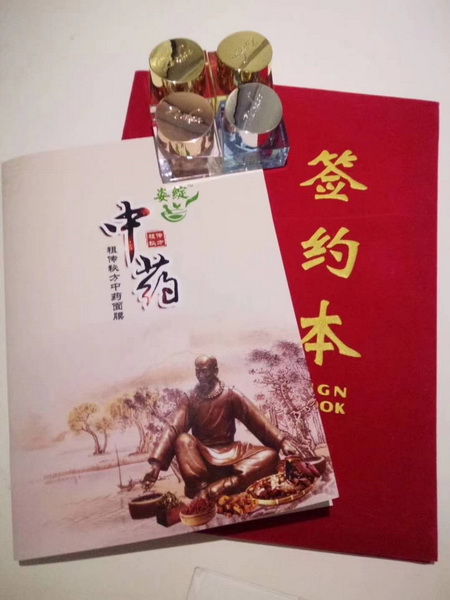 中药面膜哪家好