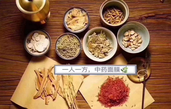 呈美中药面膜