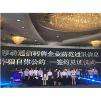 远特通信 