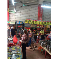 中山清货公司