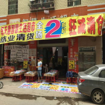 惠州清货公司