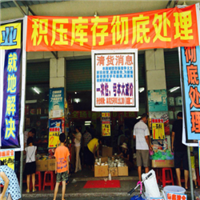 汕尾清货公司