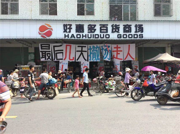 深圳清货公司