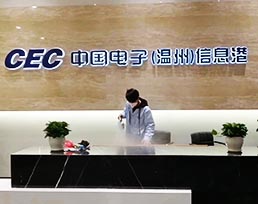 中国信息电子港
