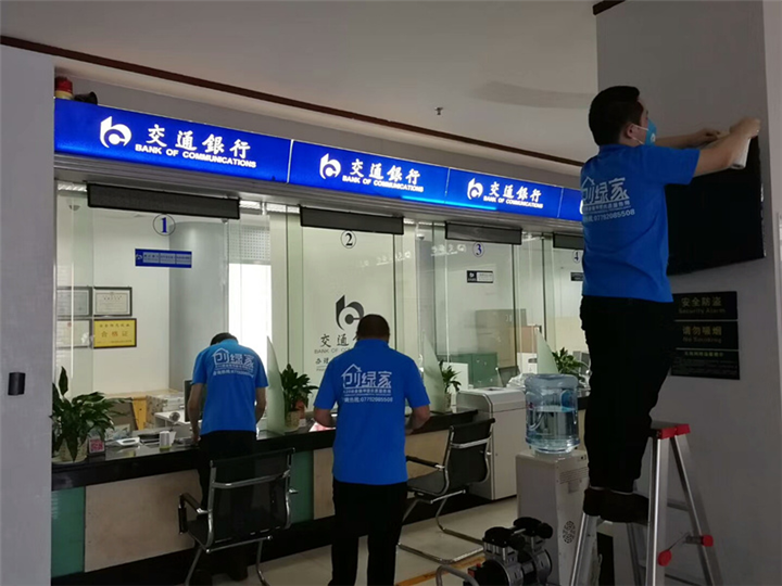 交通银行除甲醛案例 