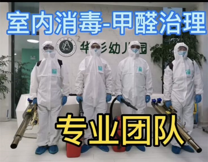 济南杀毒消菌 