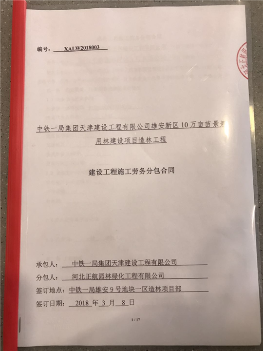 环保招商 