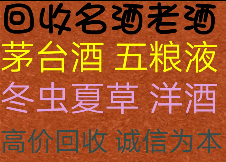 古蔺县本地回收国窖国韵今天的行情价 