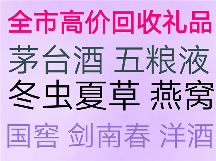 宝鸡大批回收五粮液 