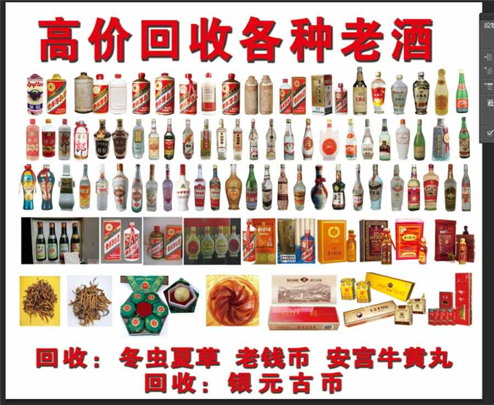 丽江预约回收90年茅台酒 