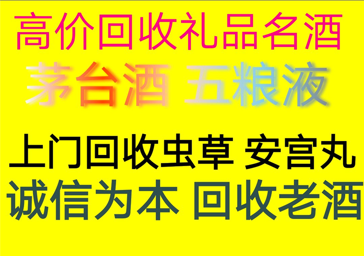 纳溪区直接回收老青花郎 