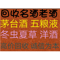 宜宾热搜回收茅台酒 