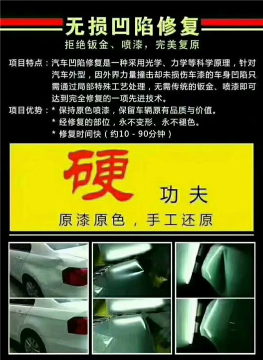 南京汽车凹陷修复#南京汽车玻璃修复 