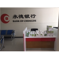 承德银行