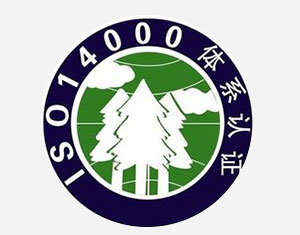新疆iso环境管理体系认证 