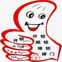 永丰急开锁_永丰附近开锁公司