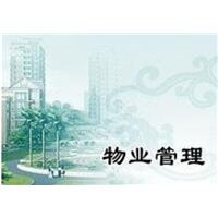 众成物业管理