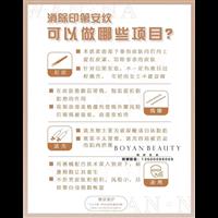 消除印第安纹可以做哪些项目
