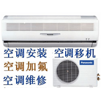 萧山空调维修 萧山家电维修 