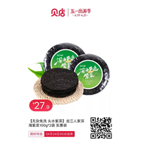 贝店APP邀请码