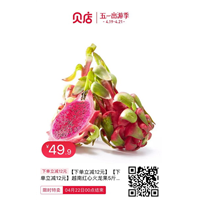 贝店APP邀请码