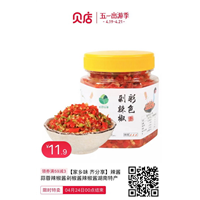 贝店APP邀请码