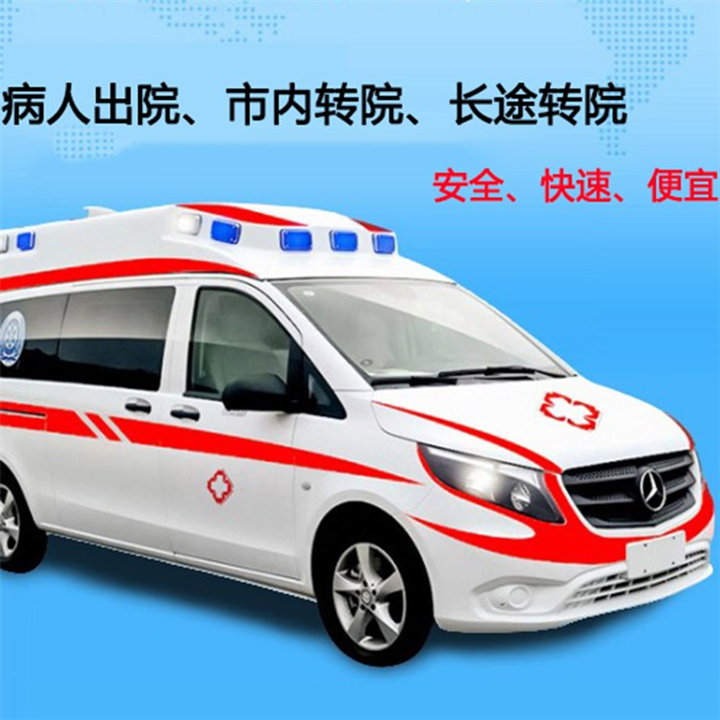 深圳120救护车出租转运
