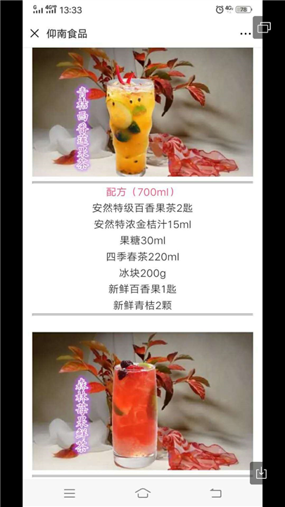 奶茶品种