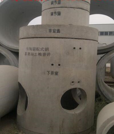 沈阳水泥化粪池厂家,检查井 