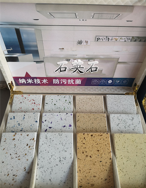 石英石 