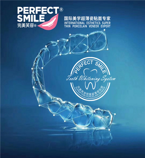 隐形牙齿矫正 
