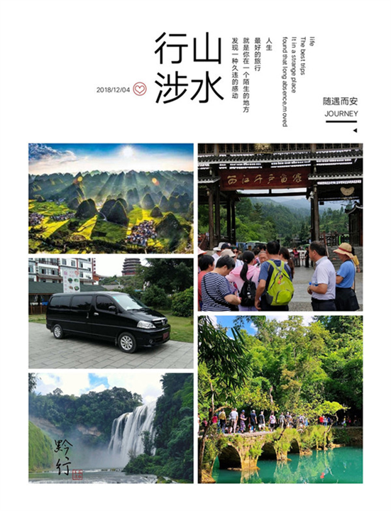 贵阳旅游包车师傅 