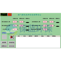 梅州VOC催化燃烧 