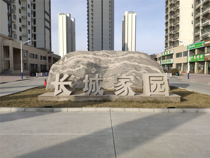 长城家园/保定甲醛治理 