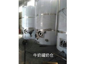 新疆牛奶罐奶仓 