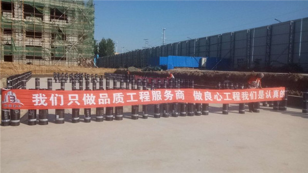 防水施工现场 