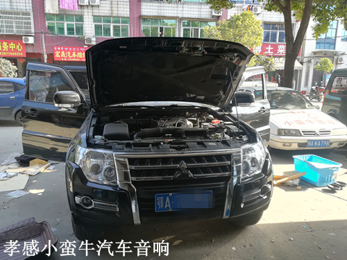 孝感小蛮牛汽车音响  三菱帕杰罗音响升级 