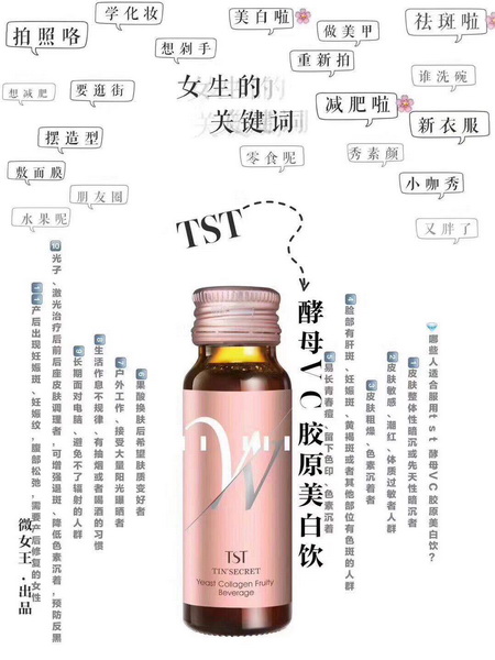 TST护肤品怎么样