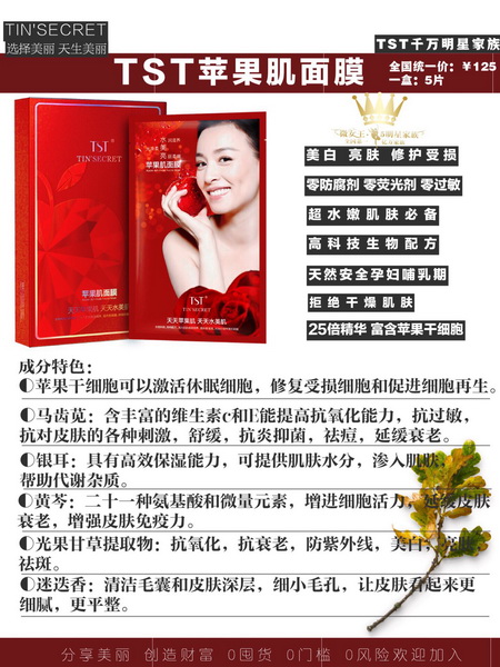 TST护肤品怎么样