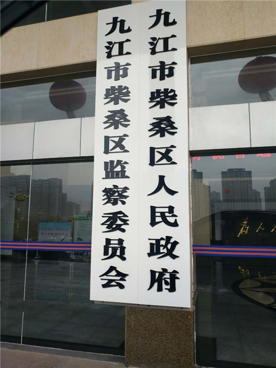 九江**除甲醛