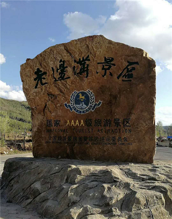 农家院周边环境 