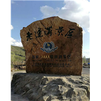 农家院周边环境 